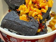 -黑色经典臭豆腐·湖南特产(步行街店)