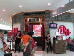 等位区-井格重庆火锅(临平银泰城店)