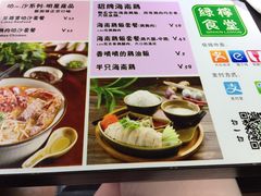 -绿柠食堂(北外滩店)