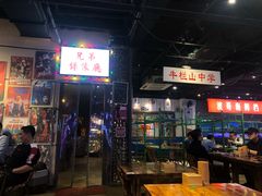 大堂-马路牙子地桌烤肉(工体店)
