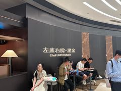 -左庭右院鲜牛肉火锅黑金店(陆家嘴中心店)