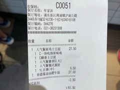 -肯德基(年家浜店)