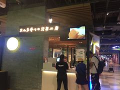 门面-贝儿多爸爸泡芙(合生汇店)