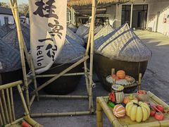 -苏州市吴中区光福窑上花果蜜饯厂