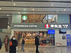 -星巴克(北京南站第三店)