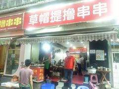 门面-爱达乐面包生日蛋糕(华油路店)