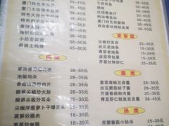 菜单-福祥厦门小馆(舟孟北路店)