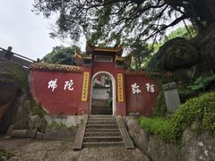 -青芝山风景名胜区