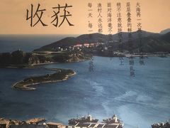 -小船渔村•大连菜•大连焖鱼(黄河路店)