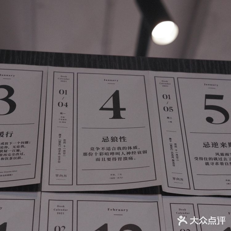 阿那亚单向空间 | 一个关于孤独的选择