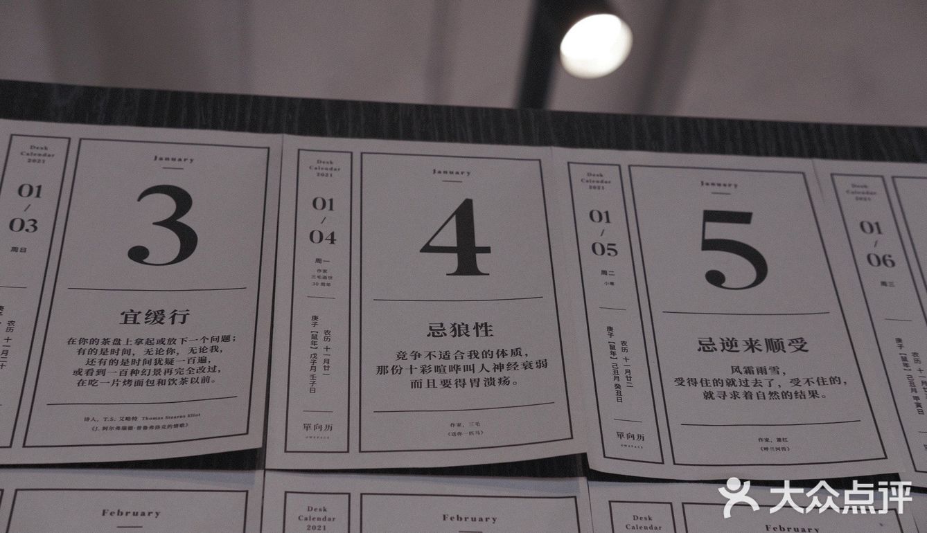 阿那亚单向空间 | 一个关于孤独的选择