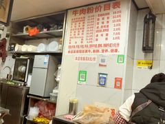 -花溪牛肉粉(八鸽岩店)
