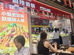 -醉人椒麻辣香锅(上地华联店)