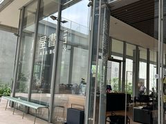-茑屋书店(天目里店)