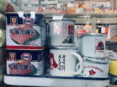 -赵府街副食店