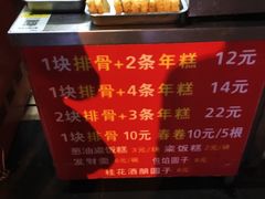 -排骨年糕(瞿溪路店)
