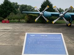 -中国航空博物馆