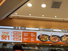 -醉人椒麻辣香锅(王府井喜悦店)