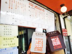 -世记咖啡(氹仔外卖店)