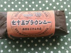 -西村叔叔的店·面包·甜品·蛋糕(崂山丽达店)