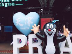 -布拉格餐厅· 中欧捷克菜(全国首店)