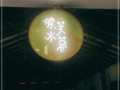 门面-辛香汇·现炒川菜(淮海路百盛店)