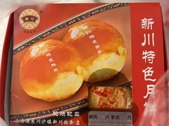 -新川饮食(新川小区店)