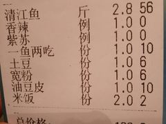账单-味妙烤鱼吧(回龙观店)