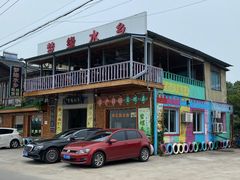 门面-梦缘水乡·湖景餐厅