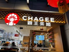 -霸王茶姬(西单百货店)