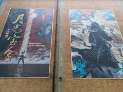 -西安电影制片厂