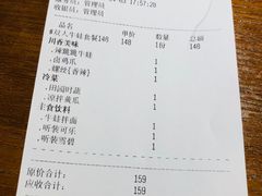 账单-马头巷·隐庐居·红油大虾(园区店)