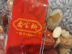 -乔家栅(大华二路店)