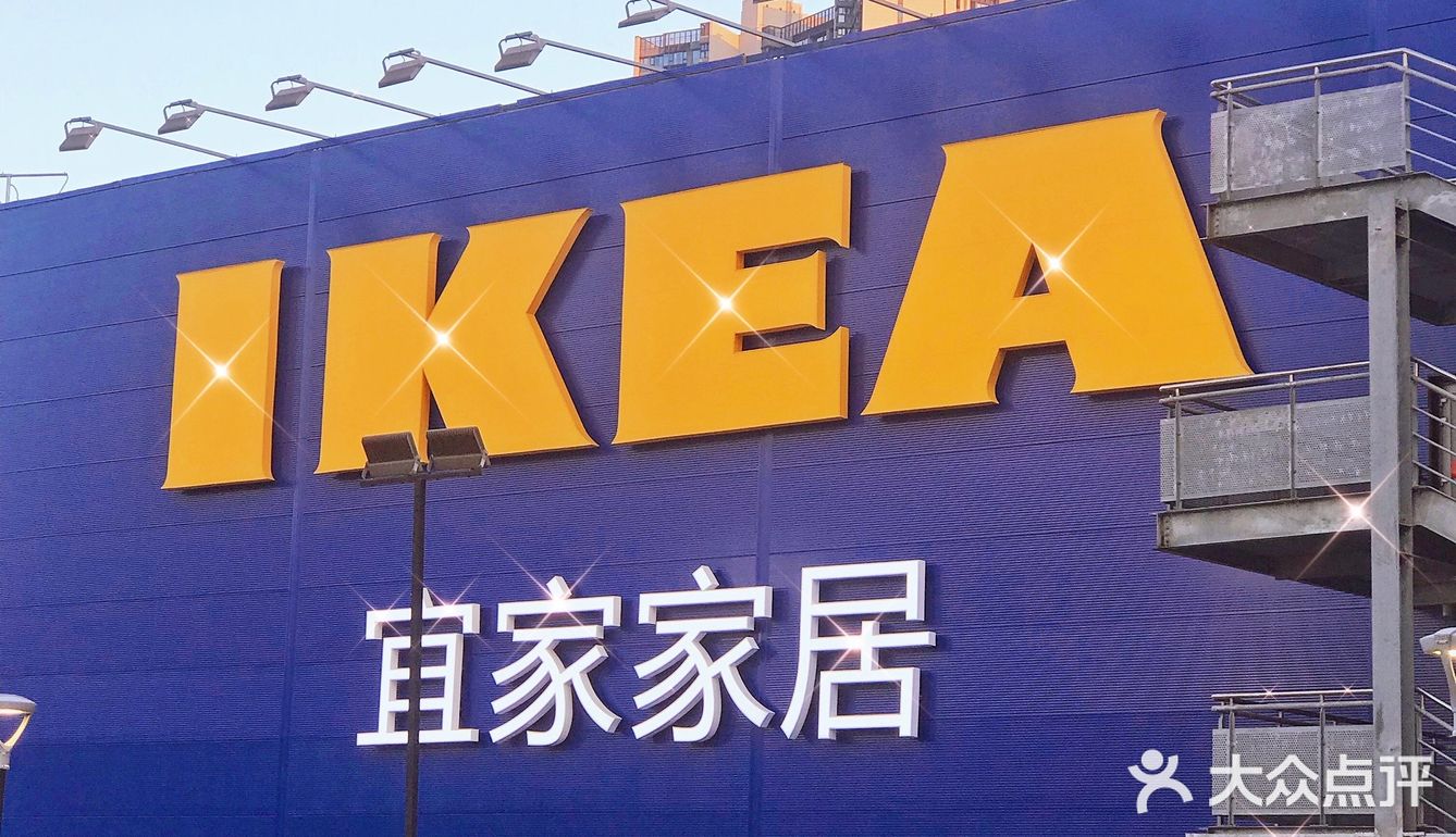 探店｜终于逛了深圳唯一一家“宜家”，吃到了传说中2⃣️💰的🍦