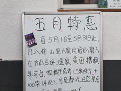 -山里人家