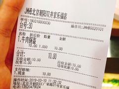 账单-阿甘锅盔(合生汇购物中心店)
