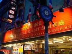 -J Daeng Seafood