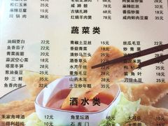 菜单-洞天食府(北大街店)