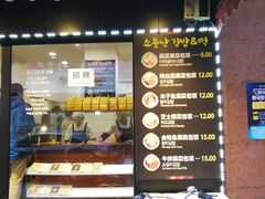 菜单-传闻来紫菜包饭·打糕(西塔韩百店)