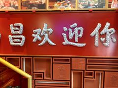 -南昌大饭店·非遗南昌菜(万寿宫店)