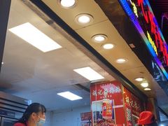 -胡仁根胡记炸炸炸