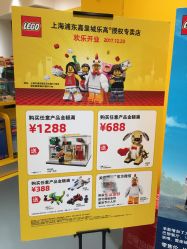 -乐高授权专卖店(浦东嘉里城店)