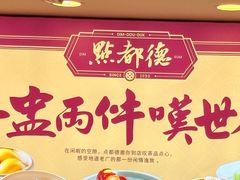 -点都德(皇岗村店)