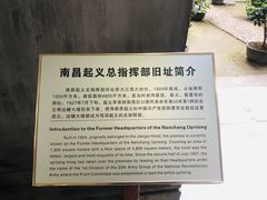 -南昌八一起义纪念馆