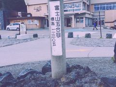 -富士山吉田線五合目