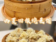 -西夏回族烧麦馆(牡丹街店)