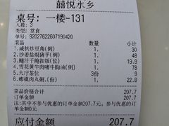 -佳佳美·囍悦水乡