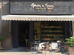门面-面包谷Grains n' Beans(九号公馆店)