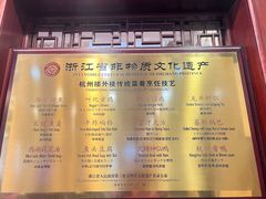 -楼外楼(西湖景区孤山路店)