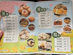 -添好运点心专门店(深水埗店)